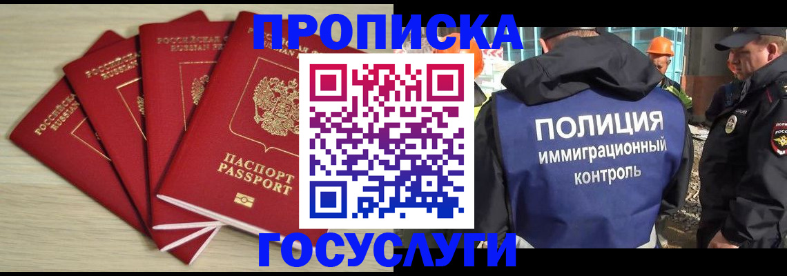 временная регистрация адрес в Новоузенске